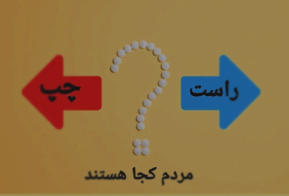 !آنچه که باید از انتخابات فرانسه یاد گرفت...